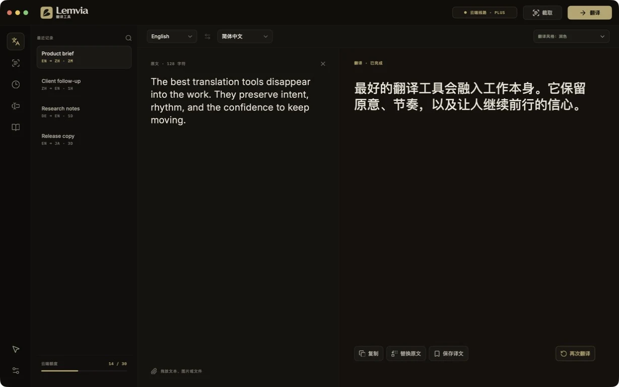 Lemvia for macOS