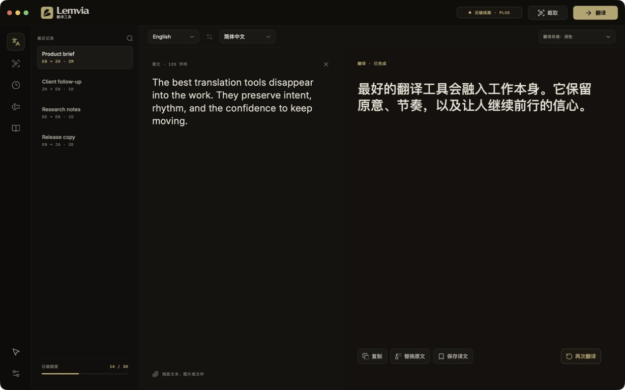 Lemvia Translation workspace